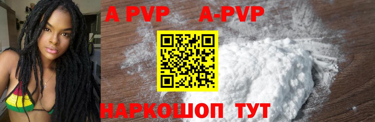 Alfa_PVP Crystall Нягань