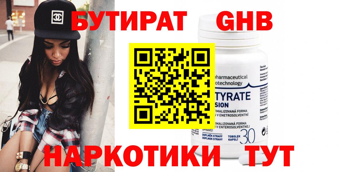 Нягань  БУТИРАТ оксана  Вход с VPN 