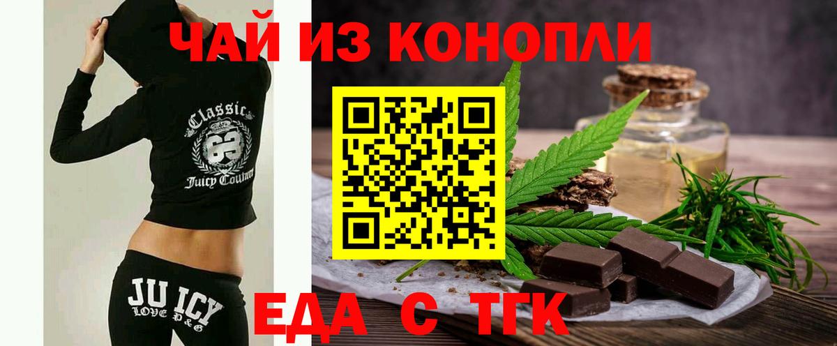 Canna-Cookies конопля Нягань