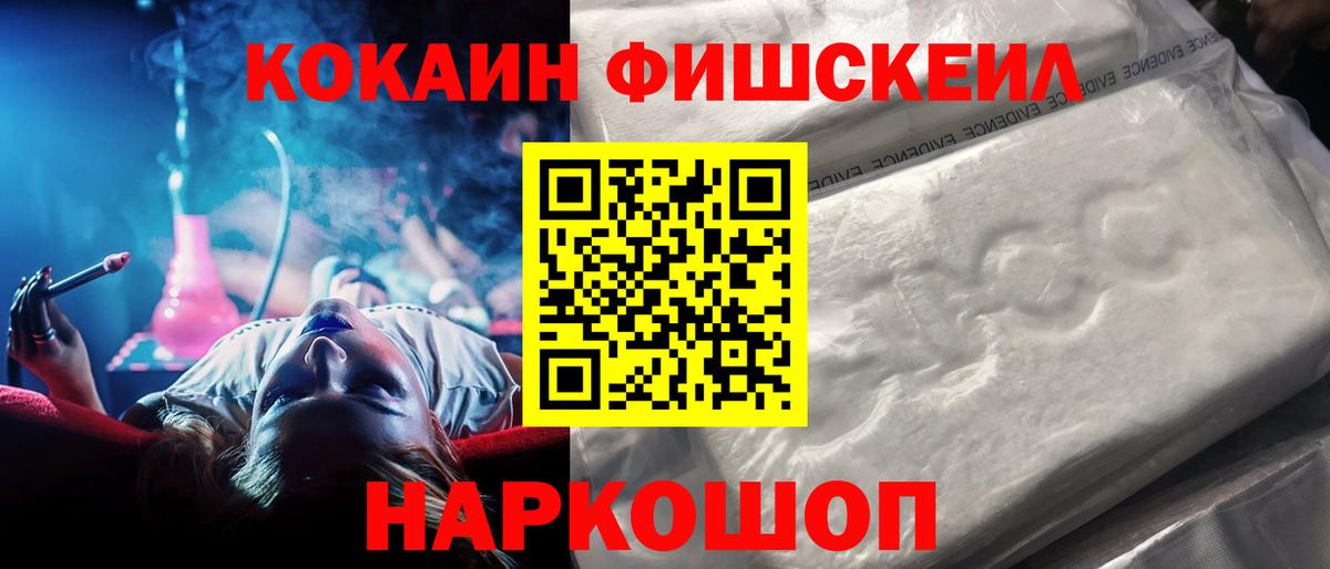 Нягань  Cocaine 97%  Кокаин Колумбийский  Вход с VPN 