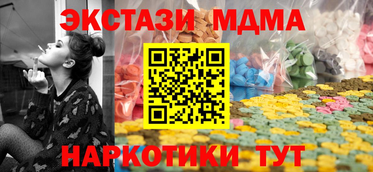 Экстази 280 MDMA  Ecstasy  hydra ТОР  Ecstasy TESLA  Вход с VPN  Нягань 