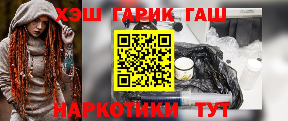Гашиш  ГАШ Premium  Вход с VPN  Нягань 