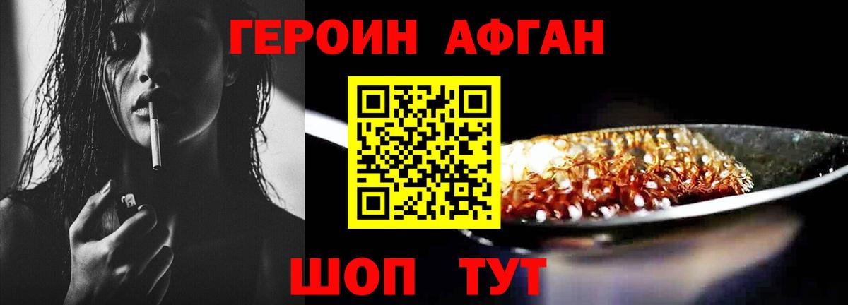Нягань  ГЕРОИН Heroin  ГЕРОИН  Вход с VPN 