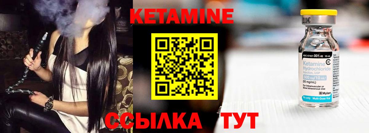 КЕТАМИН VHQ  Вход с VPN  Нягань 