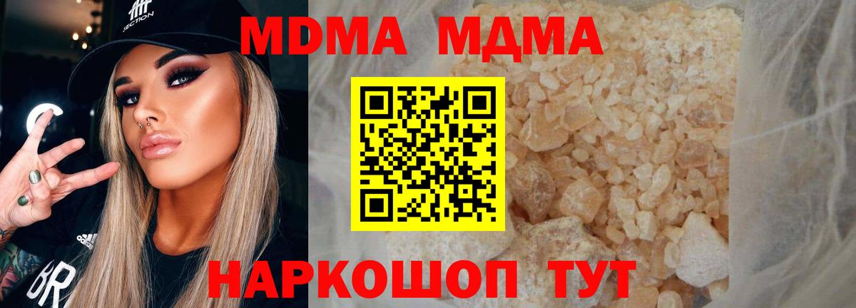 MDMA Molly  Вход с VPN  MDMA  Нягань 