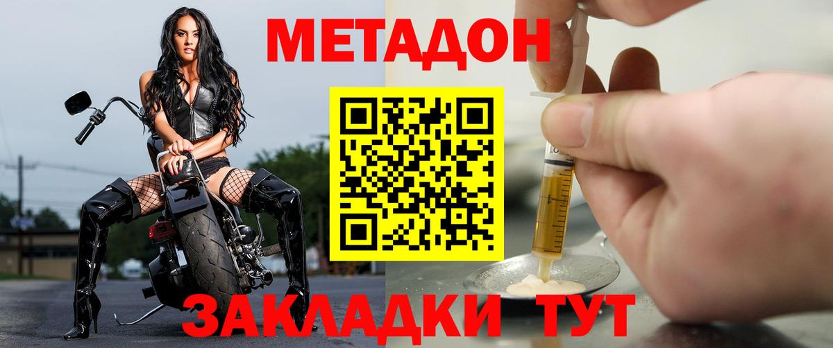 Метадон methadone  Вход с VPN  Нягань 