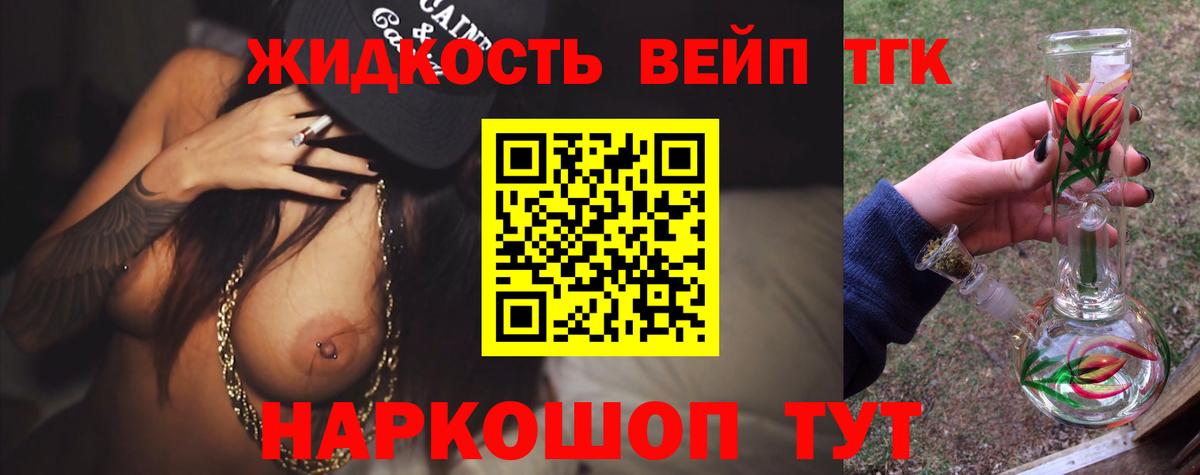 Дистиллят ТГК вейп Нягань