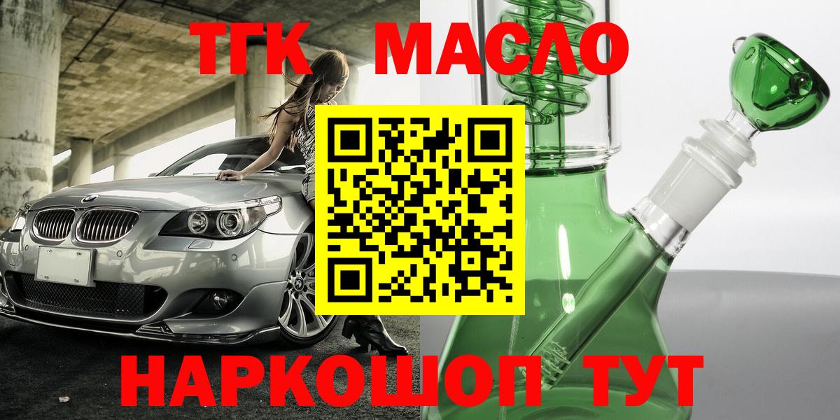 Нягань  Дистиллят ТГК вейп  Вход с VPN 