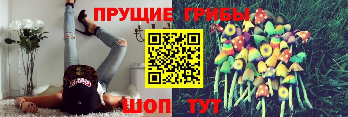 Галлюциногенные грибы Magic Shrooms  Вход с VPN  Нягань 