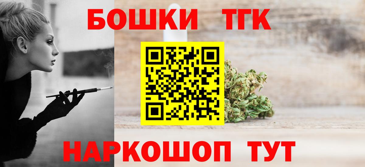Каннабис VHQ  Шишки марихуана THC 21%  Вход с VPN  Нягань  Канабис сатива 